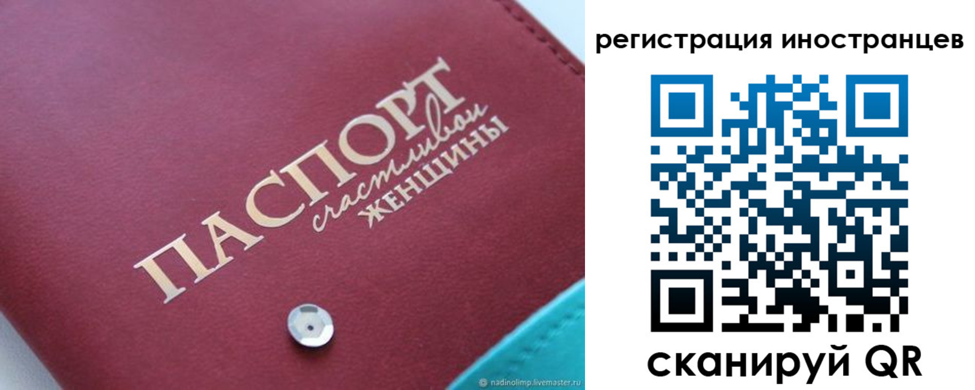 прописка регистрация в Светлом