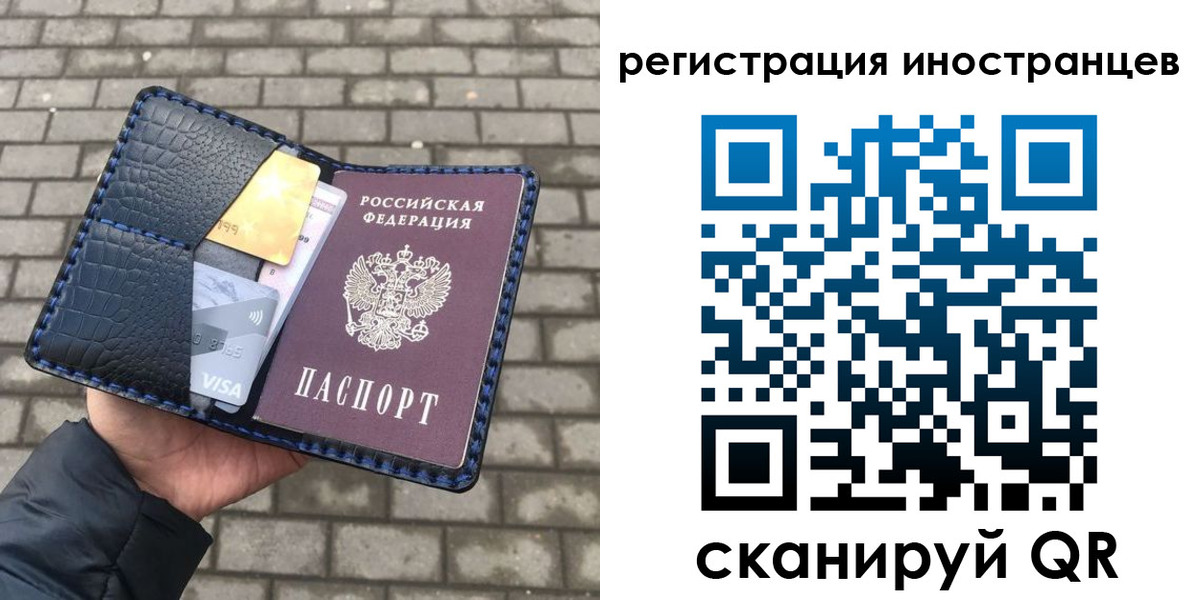 временная регистрация законно в Светлом