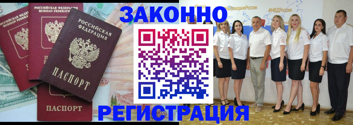 временная регистрация госуслуги в Светлом